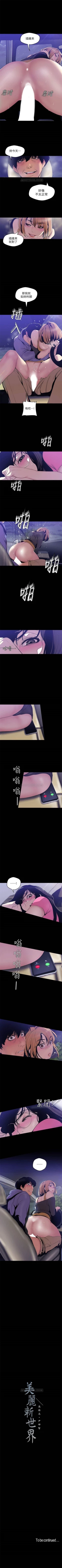 Page 503 of （周1）美丽新世界 1-62 中文翻译 （更新中）