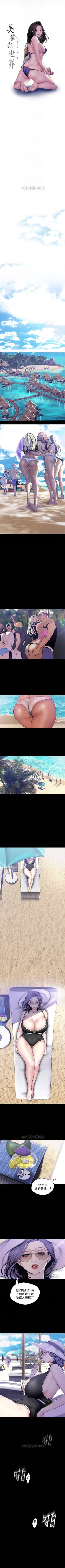 Page 506 of （周1）美丽新世界 1-62 中文翻译 （更新中）