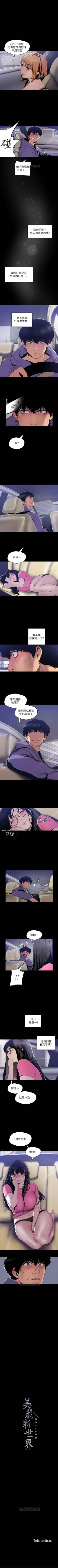 Page 509 of （周1）美丽新世界 1-62 中文翻译 （更新中）