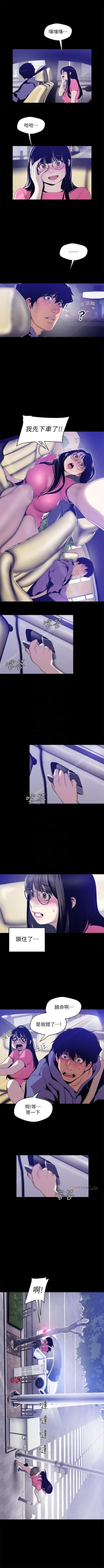 Page 511 of （周1）美丽新世界 1-62 中文翻译 （更新中）