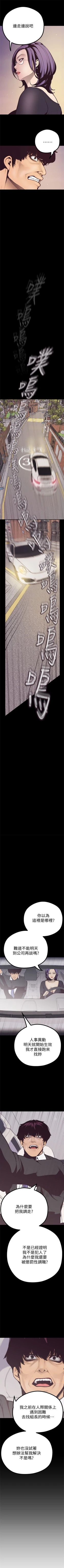 Page 56 of （周1）美丽新世界 1-62 中文翻译 （更新中）