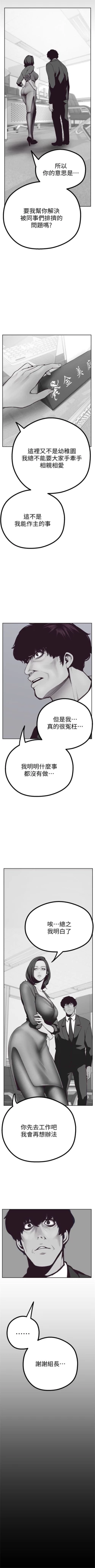 Page 57 of （周1）美丽新世界 1-62 中文翻译 （更新中）