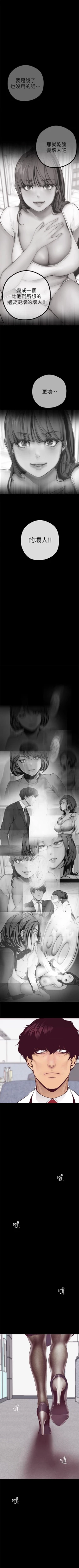 Page 80 of （周1）美丽新世界 1-62 中文翻译 （更新中）