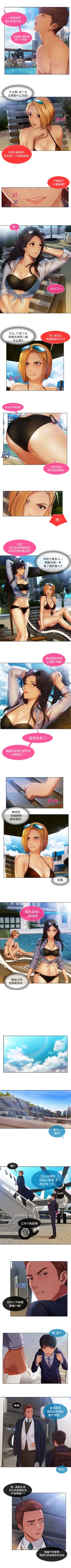 Page 109 of 長腿姊姊 1-40 中文翻译（更新中）