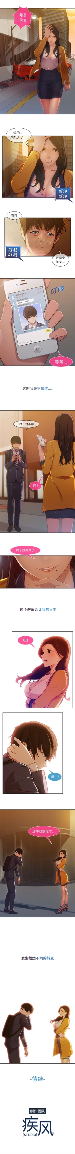 Page 10 of 長腿姊姊 1-40 中文翻译（更新中）