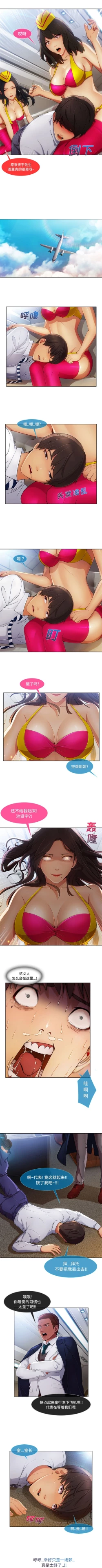 Page 115 of 長腿姊姊 1-40 中文翻译（更新中）