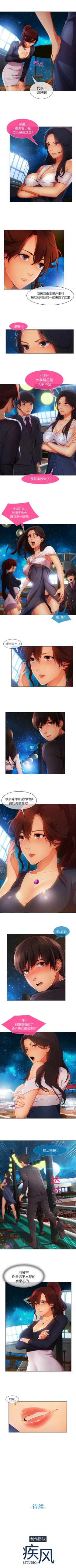 Page 127 of 長腿姊姊 1-40 中文翻译（更新中）
