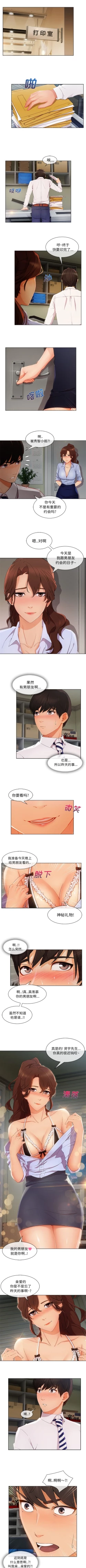 Page 141 of 長腿姊姊 1-40 中文翻译（更新中）