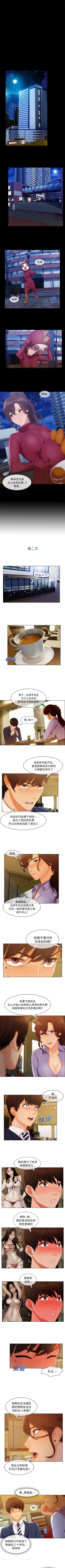 Page 144 of 長腿姊姊 1-40 中文翻译（更新中）