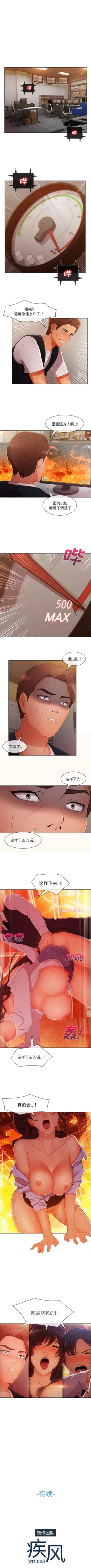 Page 159 of 長腿姊姊 1-40 中文翻译（更新中）
