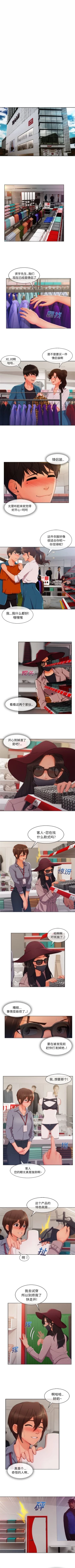 Page 166 of 長腿姊姊 1-40 中文翻译（更新中）