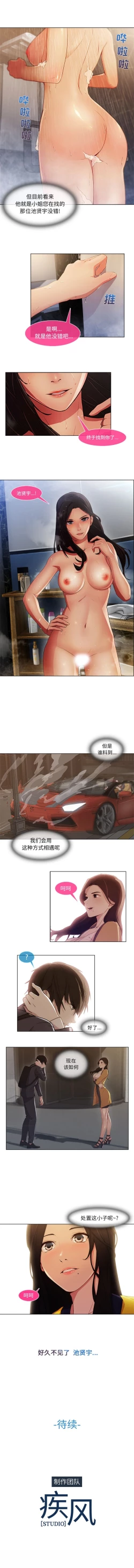 Page 16 of 長腿姊姊 1-40 中文翻译（更新中）