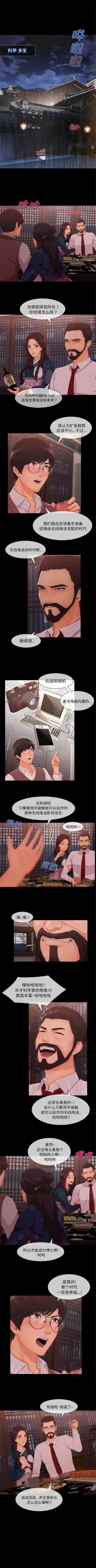 Page 173 of 長腿姊姊 1-40 中文翻译（更新中）