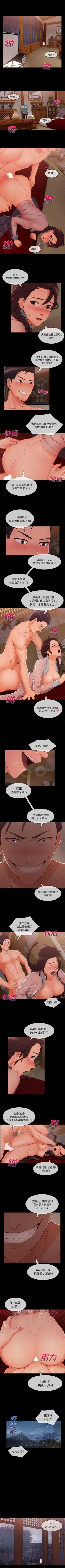 Page 174 of 長腿姊姊 1-40 中文翻译（更新中）