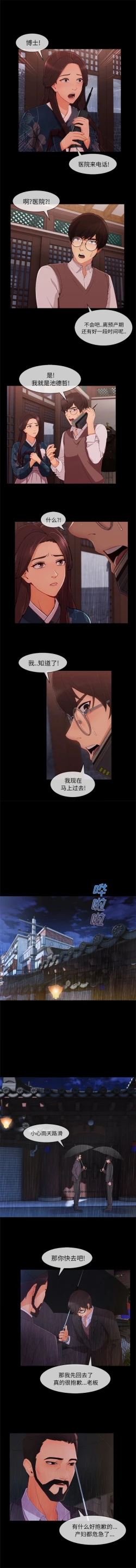 Page 175 of 長腿姊姊 1-40 中文翻译（更新中）