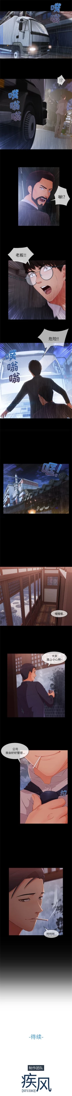 Page 176 of 長腿姊姊 1-40 中文翻译（更新中）