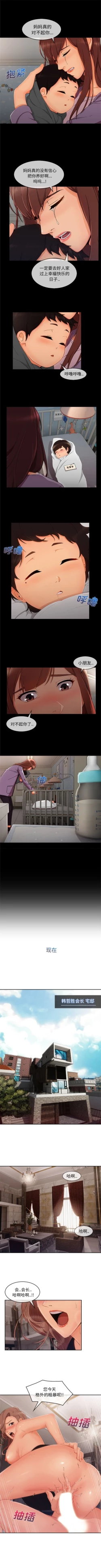 Page 180 of 長腿姊姊 1-40 中文翻译（更新中）