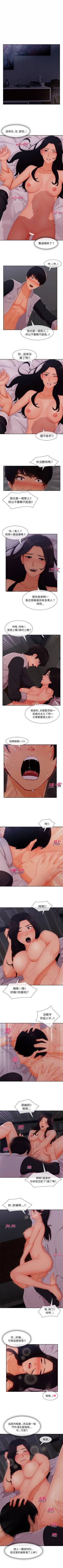 Page 182 of 長腿姊姊 1-40 中文翻译（更新中）