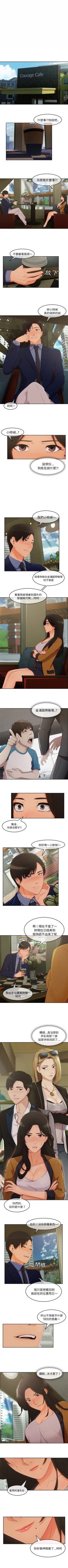 Page 187 of 長腿姊姊 1-40 中文翻译（更新中）