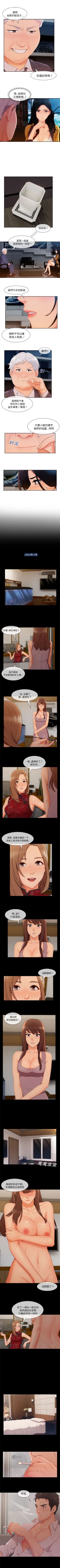 Page 198 of 長腿姊姊 1-40 中文翻译（更新中）
