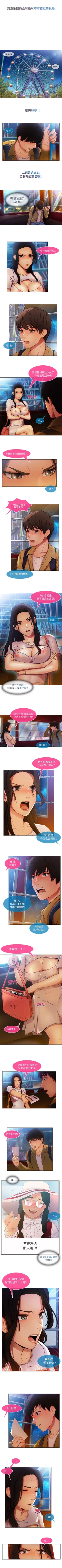 Page 19 of 長腿姊姊 1-40 中文翻译（更新中）