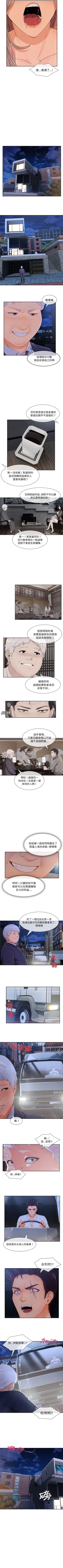 Page 209 of 長腿姊姊 1-40 中文翻译（更新中）