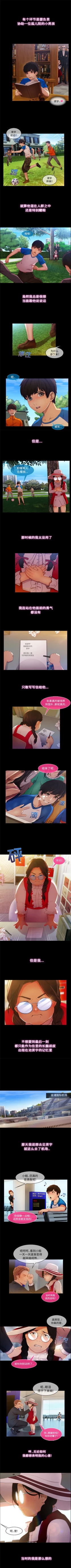 Page 21 of 長腿姊姊 1-40 中文翻译（更新中）