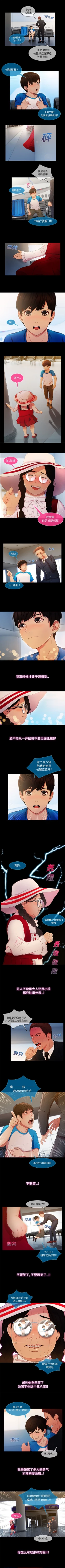 Page 22 of 長腿姊姊 1-40 中文翻译（更新中）