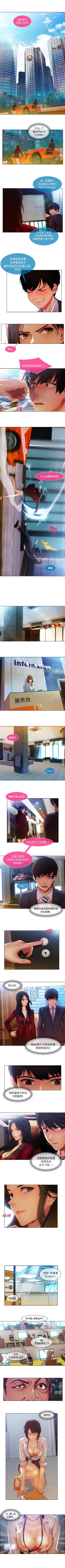 Page 33 of 長腿姊姊 1-40 中文翻译（更新中）