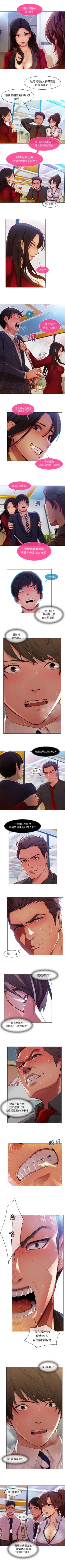 Page 35 of 長腿姊姊 1-40 中文翻译（更新中）