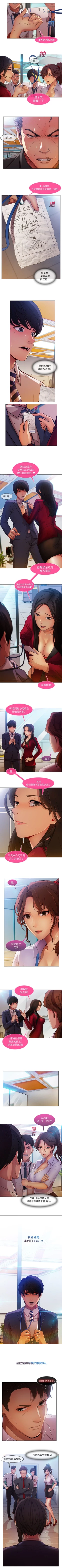 Page 36 of 長腿姊姊 1-40 中文翻译（更新中）