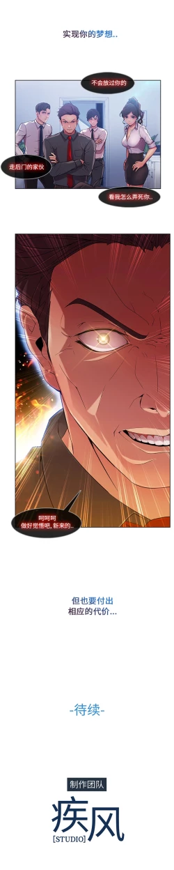 Page 37 of 長腿姊姊 1-40 中文翻译（更新中）