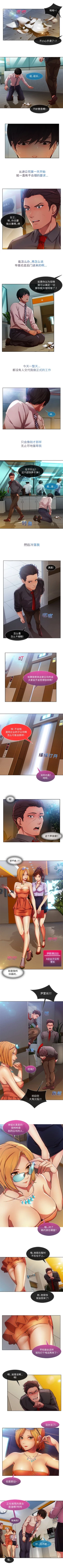 Page 39 of 長腿姊姊 1-40 中文翻译（更新中）