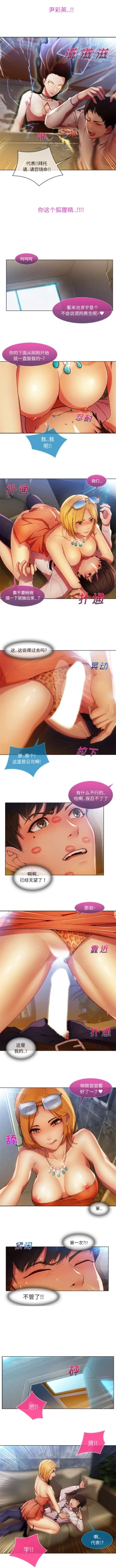 Page 42 of 長腿姊姊 1-40 中文翻译（更新中）