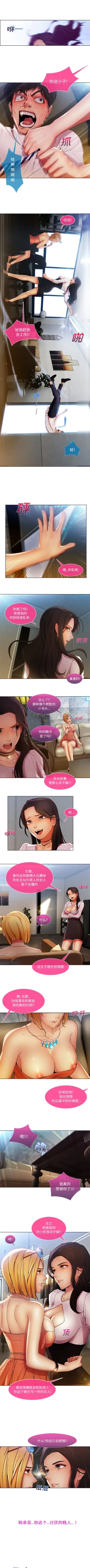 Page 43 of 長腿姊姊 1-40 中文翻译（更新中）