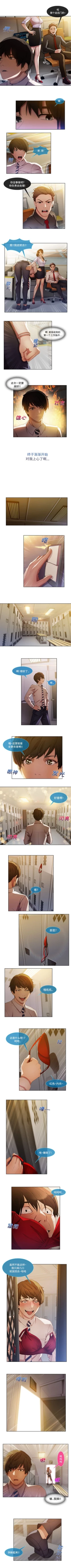 Page 46 of 長腿姊姊 1-40 中文翻译（更新中）