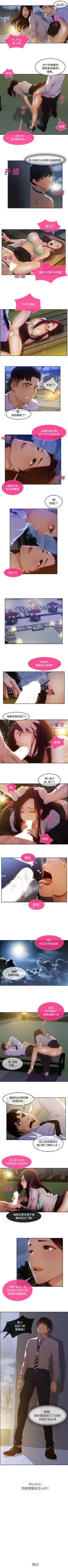 Page 60 of 長腿姊姊 1-40 中文翻译（更新中）