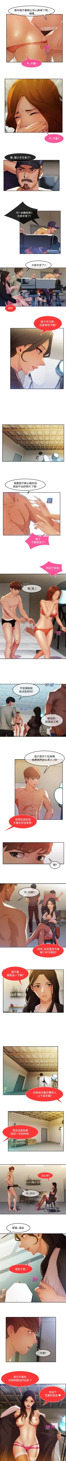Page 64 of 長腿姊姊 1-40 中文翻译（更新中）