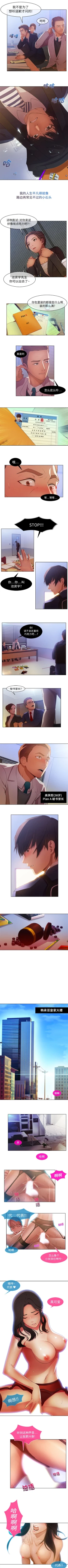 Page 6 of 長腿姊姊 1-40 中文翻译（更新中）