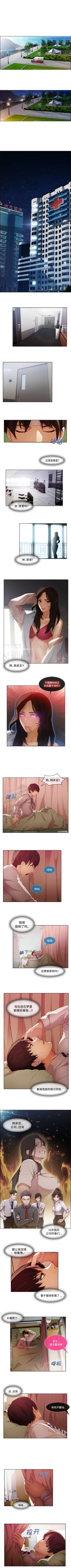 Page 97 of 長腿姊姊 1-40 中文翻译（更新中）
