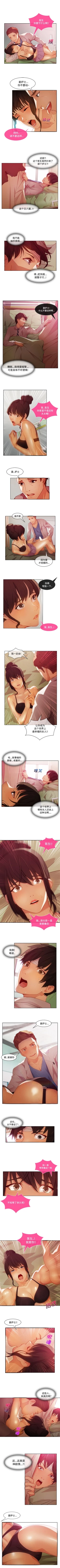 Page 98 of 長腿姊姊 1-40 中文翻译（更新中）
