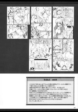 Page 2 of Udonko Vol. 6