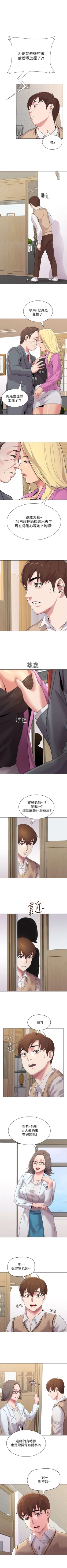 Page 104 of （周3）老师 1-50 中文翻译（更新中）