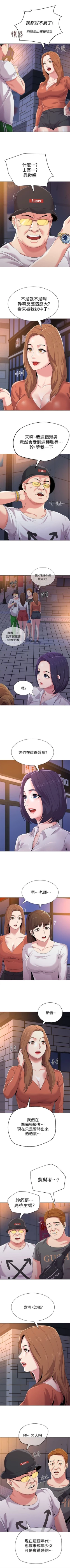 Page 133 of （周3）老师 1-50 中文翻译（更新中）