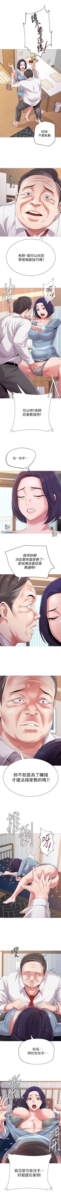 Page 149 of （周3）老师 1-50 中文翻译（更新中）