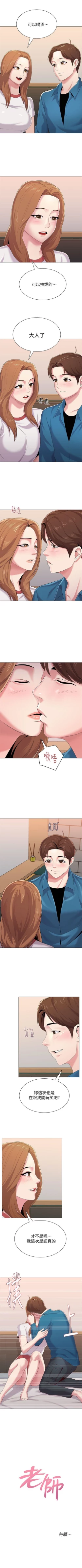 Page 182 of （周3）老师 1-50 中文翻译（更新中）
