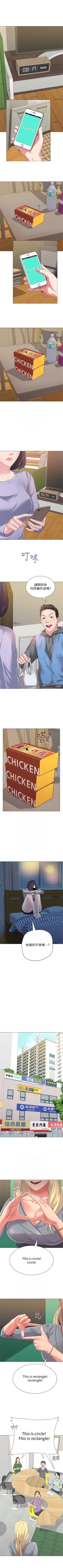 Page 203 of （周3）老师 1-50 中文翻译（更新中）