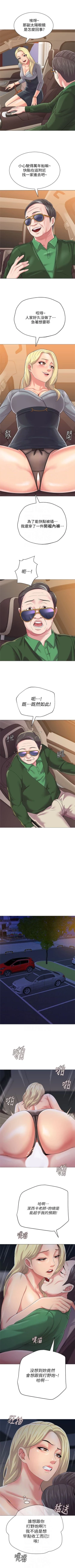 Page 210 of （周3）老师 1-50 中文翻译（更新中）