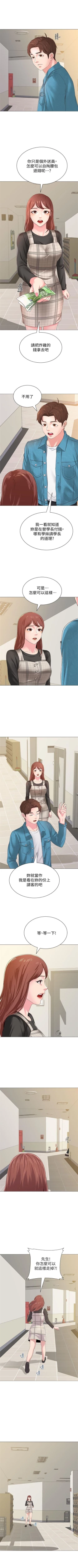 Page 214 of （周3）老师 1-50 中文翻译（更新中）