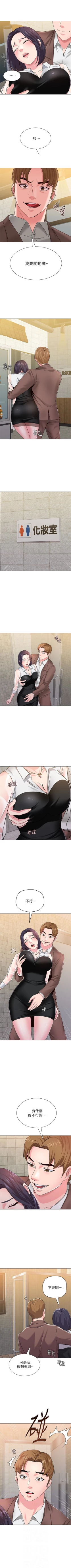 Page 241 of （周3）老师 1-50 中文翻译（更新中）